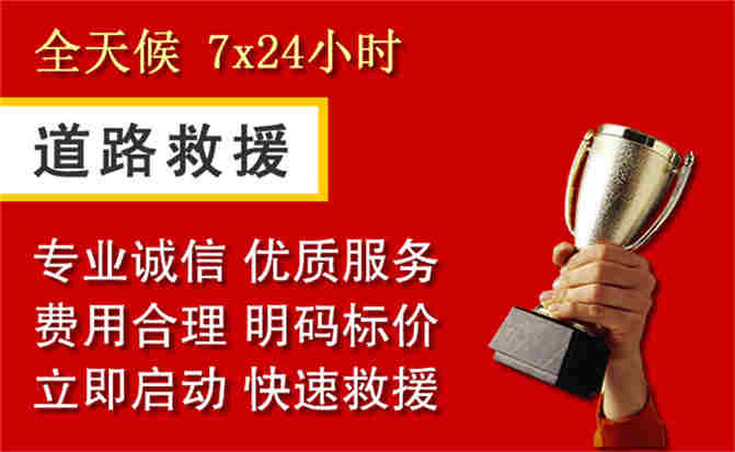 2026年秋季雨水偏多，武都区道路救援面临多重运营难题分析