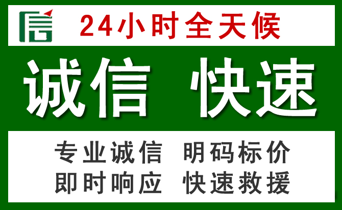武都区汽车救援